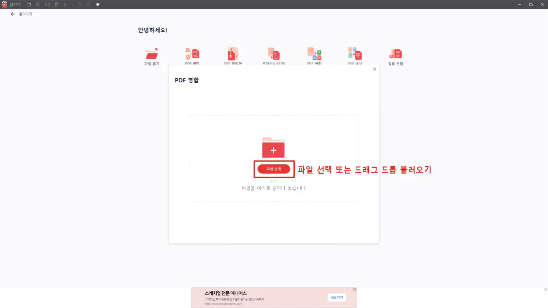 2_PDF-파일-선택