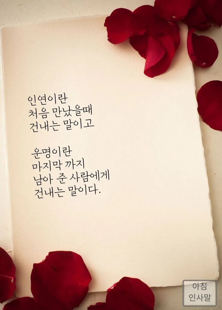 명언 인사말 예시 모음 카톡_5