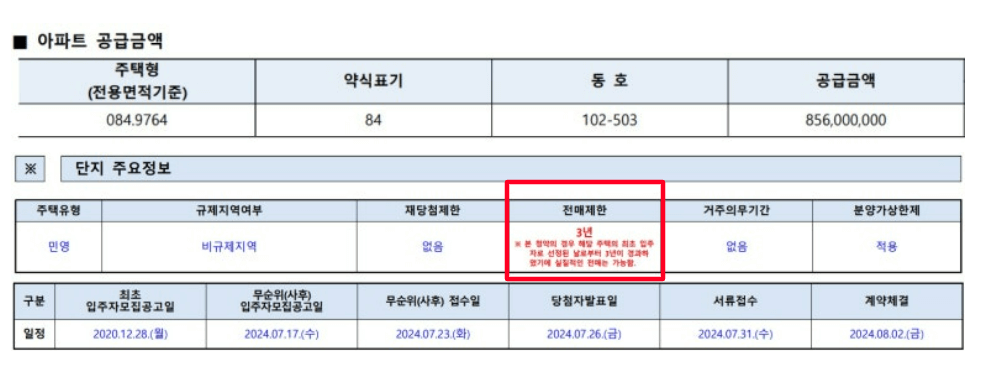 판교밸리자이 1단지 청약