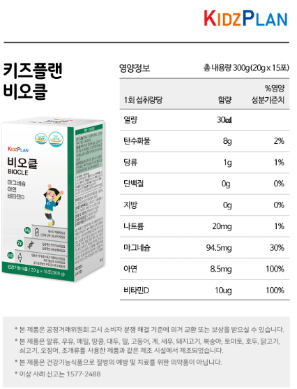 3. 비오클의 주요 성분과 특징 관련 사진
