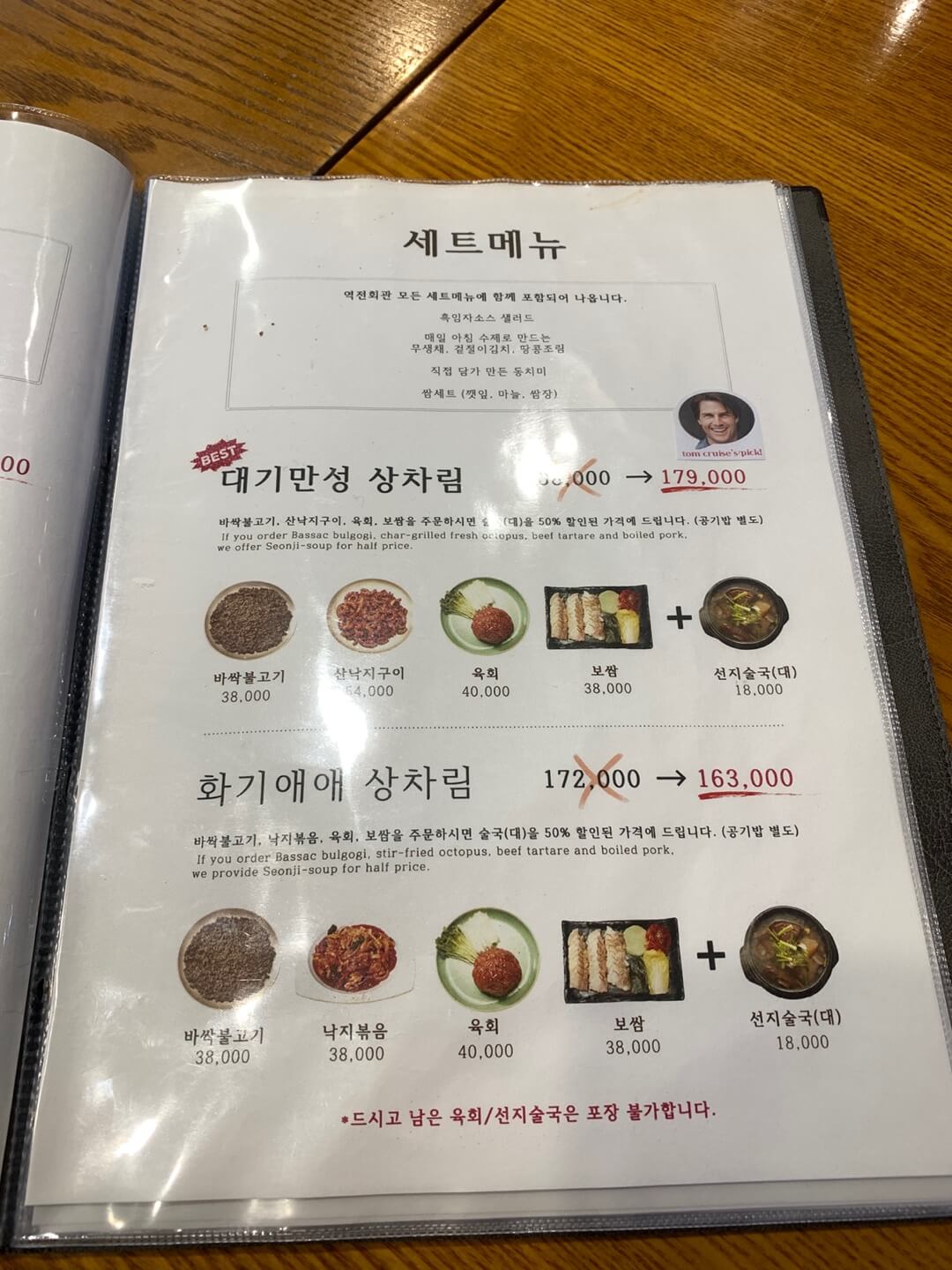 마포맛집