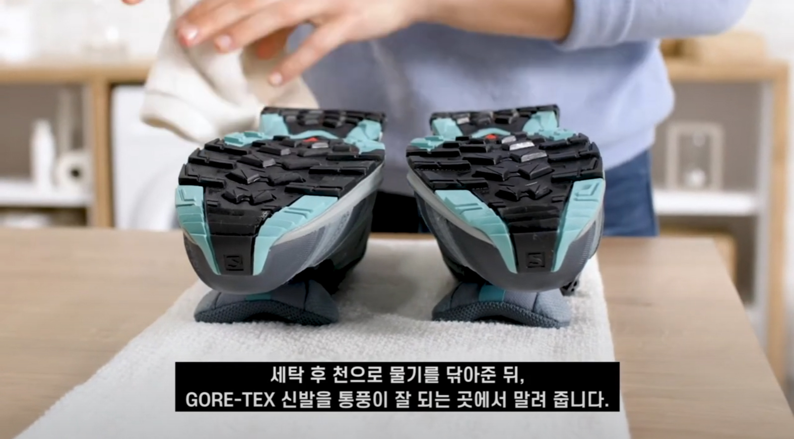 고어텍스 신발 관리방법 