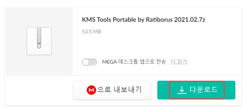 KMS 인증 툴