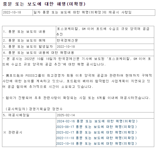 포드 관련 공시