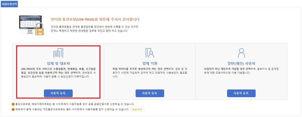 회원유형_선택