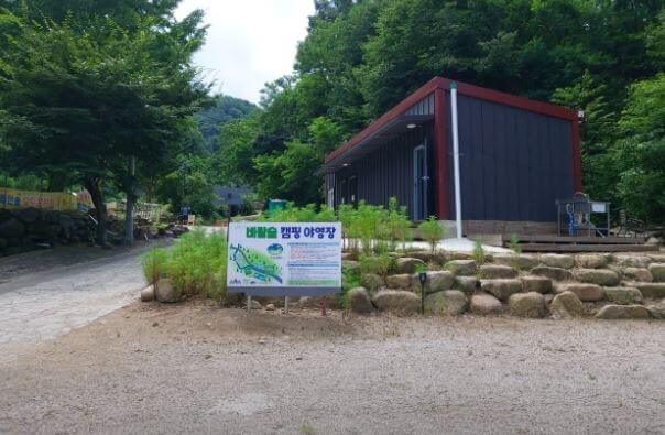바람숲 캠핑 야영장