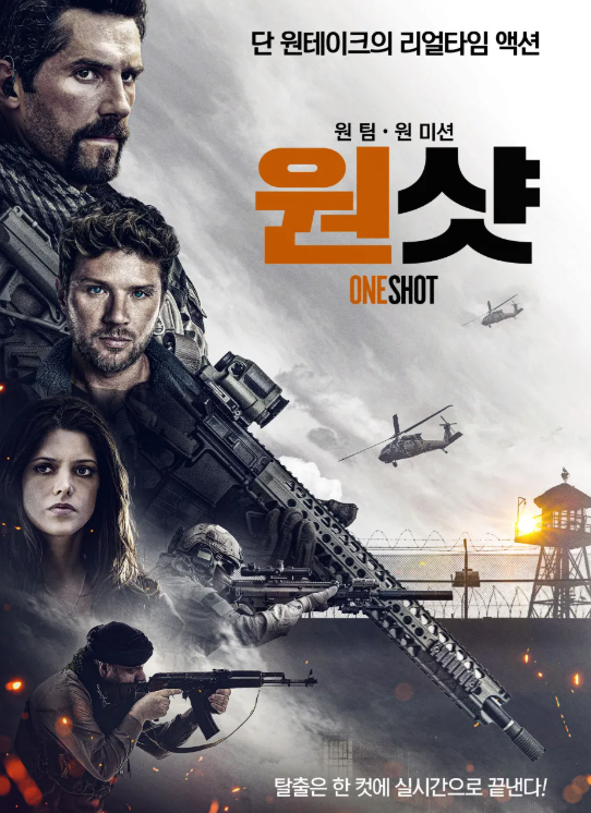 영국 액션, 스릴러 영화 원샷 관련 사진