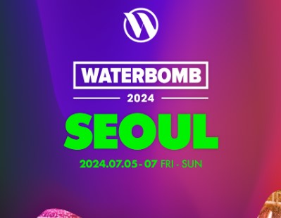 2024 워터밤(서울)