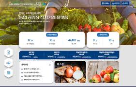 농협 공판장 인터넷 통합거래시스템 바로가기