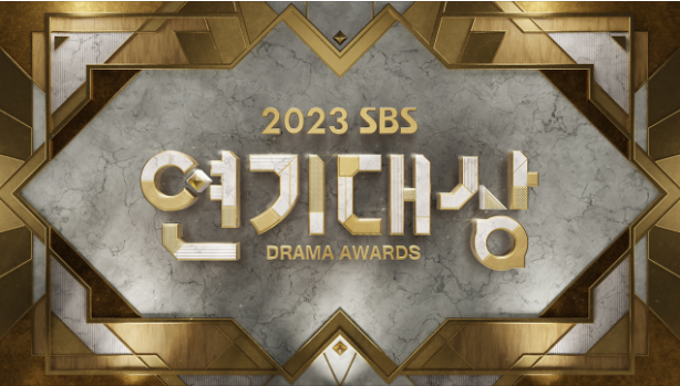 2023 SBS 연기대상