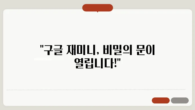 구글 재미니 사이트 바로가기 https://gemini.google.com/?hl=ko