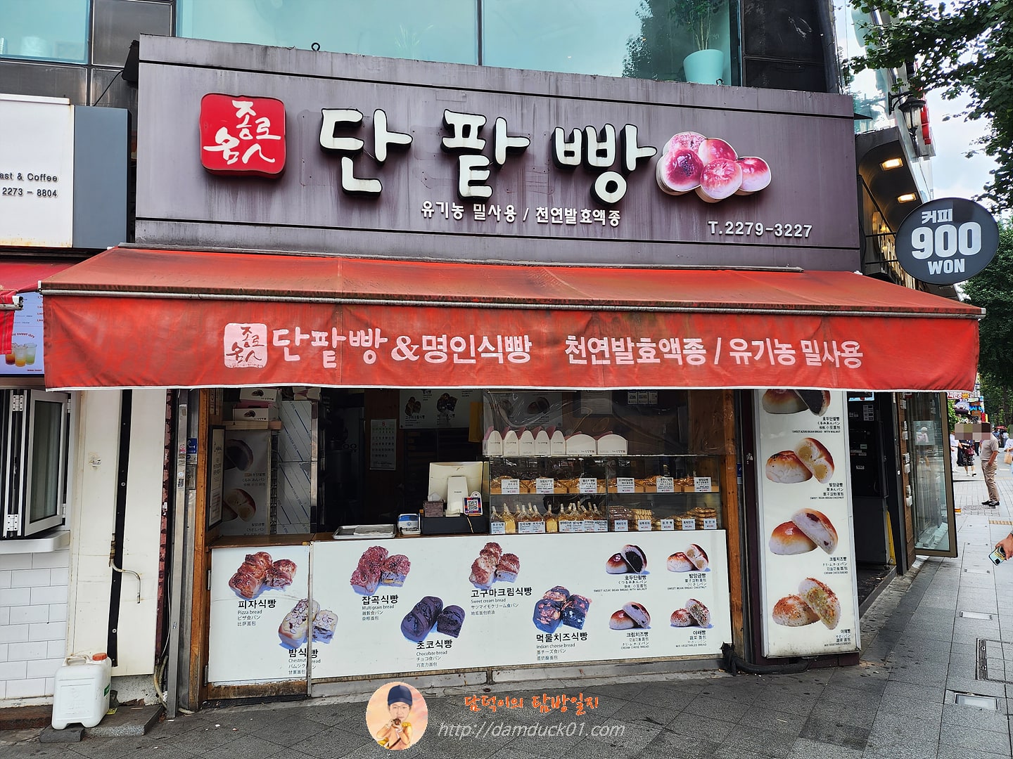 종로명인단팥빵