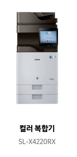 삼성프린터 SL-X4220RX 드라이버 다운받기
