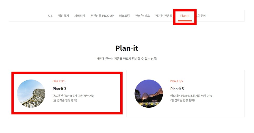 에버랜드 튤립축제