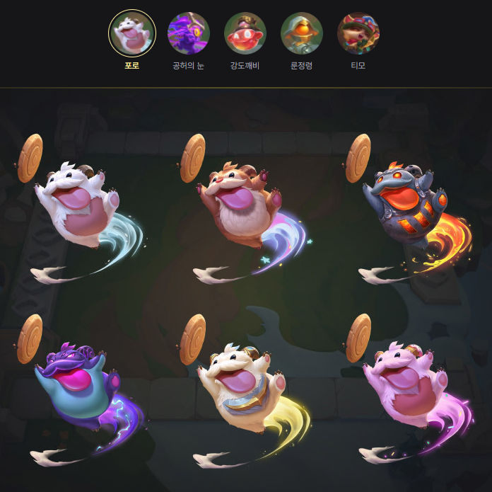 롤토체스-시즌9