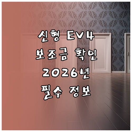 기아 EV4 롱레인지 GTL 2WD ..