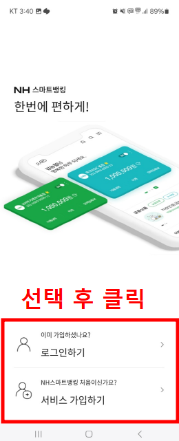 자동차 환급금 농협은행
