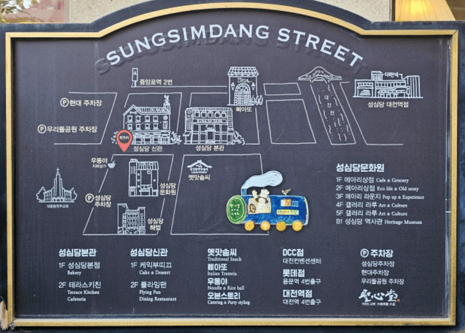 대전-성심당-매장위치