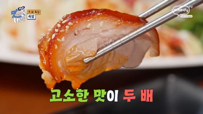 오리지널족발