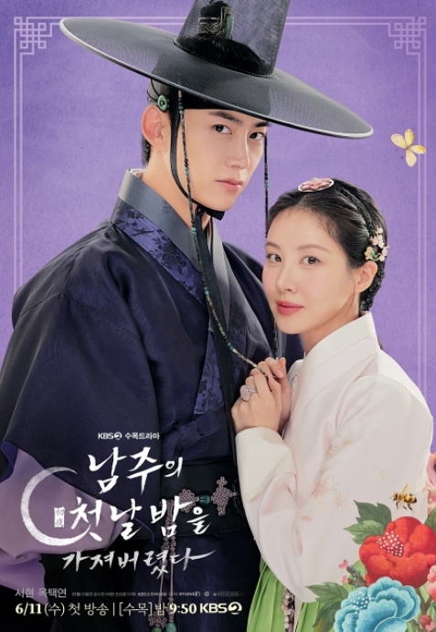 남주의 첫날밤을 가져버렸다 드라마주연