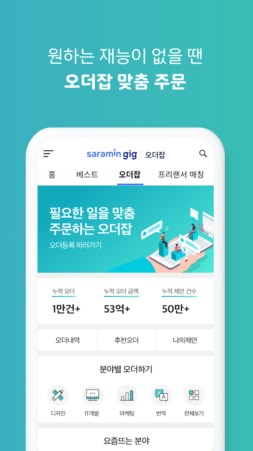 사람인 긱 살펴보기 6