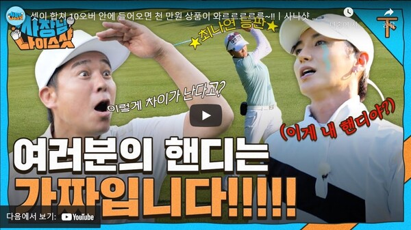 임창정의 골프한잔