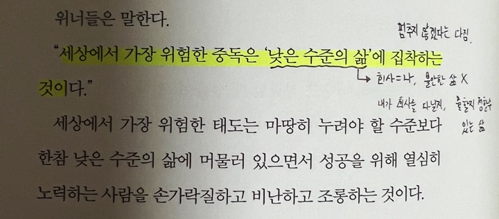 낮은-수준의-삶-중독