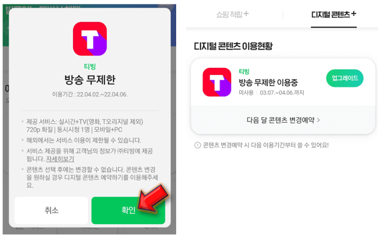 확인-누르기