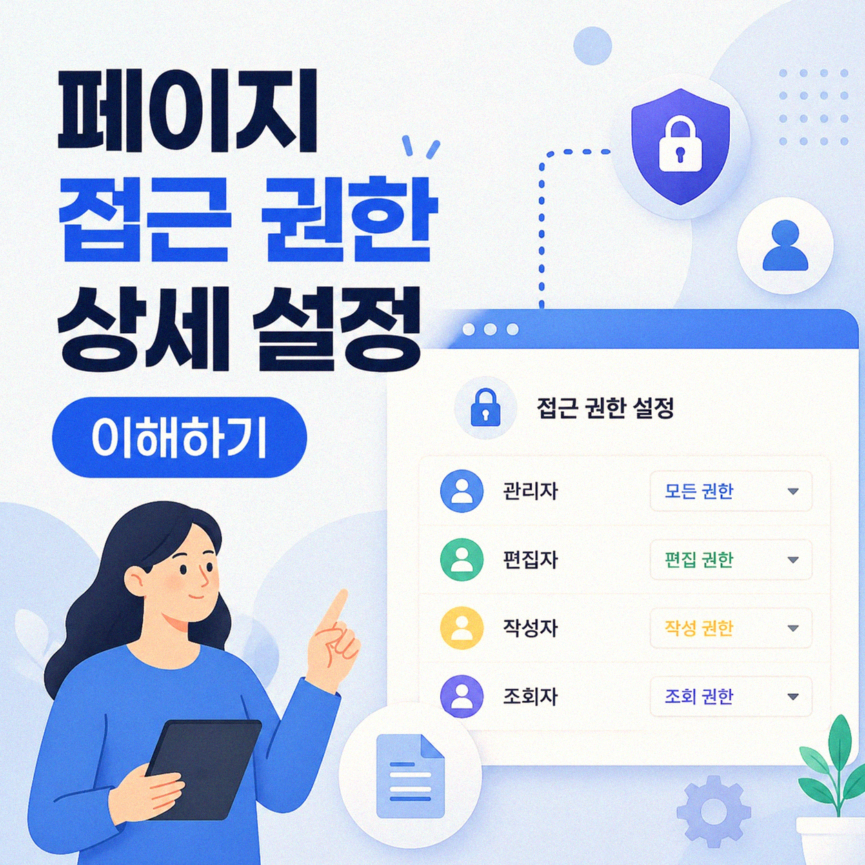 노션 페이지 복사 제한 설정, 나만 몰랐나?