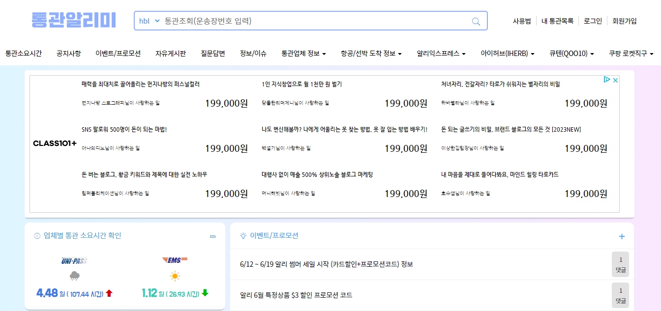통관알리미 4