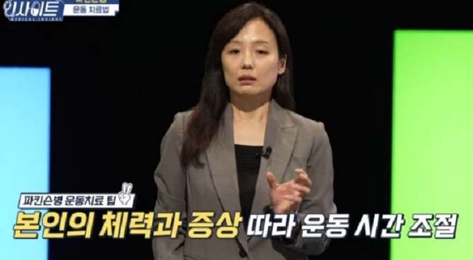 파킨슨병-운동치료