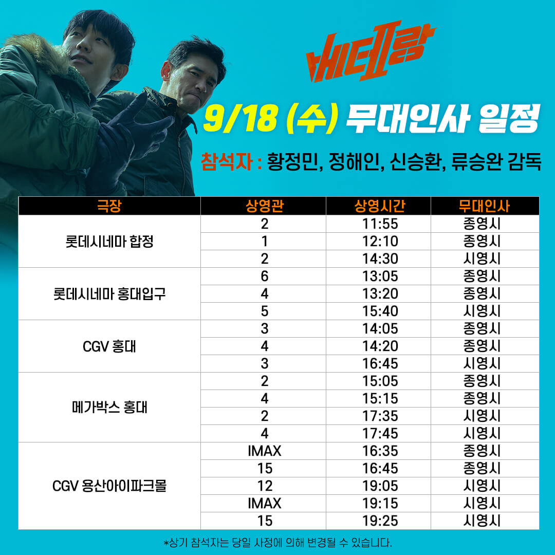 베테랑2