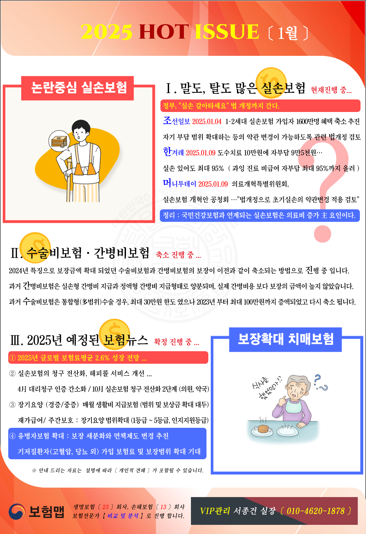 보험뉴스