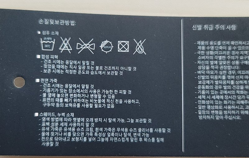스케쳐스 손질 및 보관방법