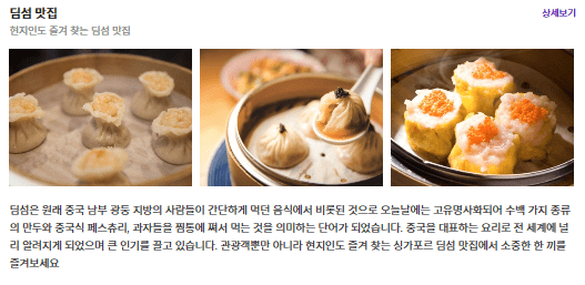 담섬 맛집