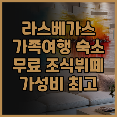 홈우드 스위트 바이 힐튼 라스베이거스..