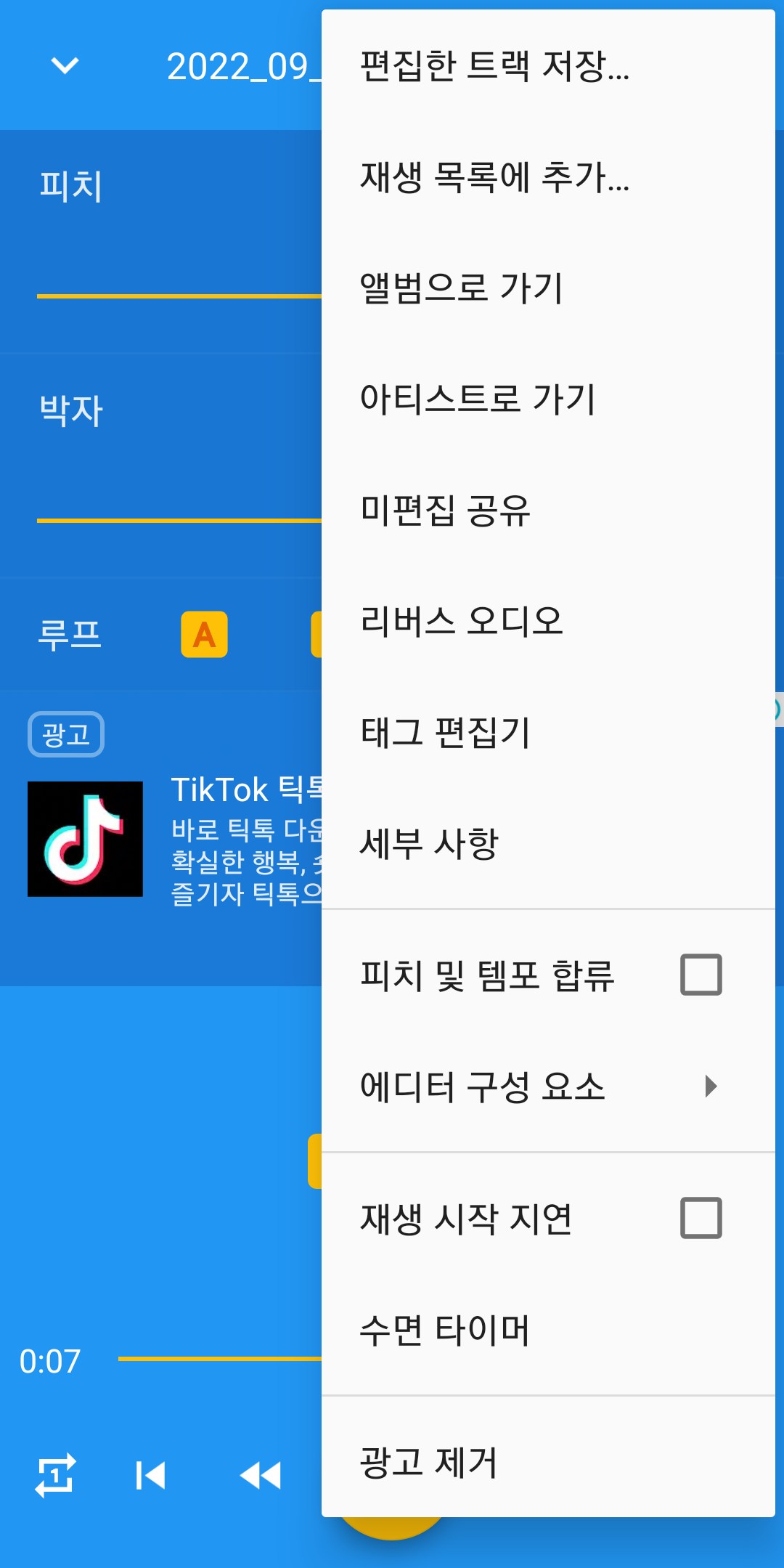 우측 상단 메뉴