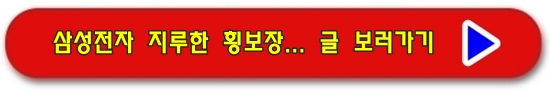 삼성전자 분석 및 대응 방법