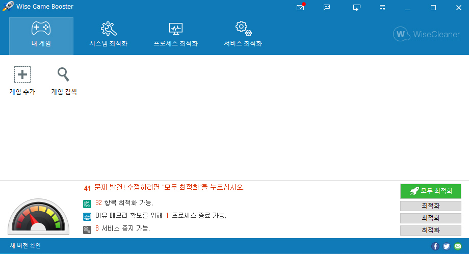 게임 부스터