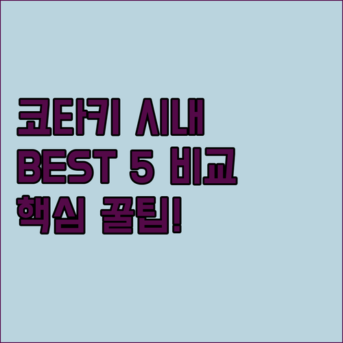 코타키나발루 시내 인기 호텔 5곳 위..