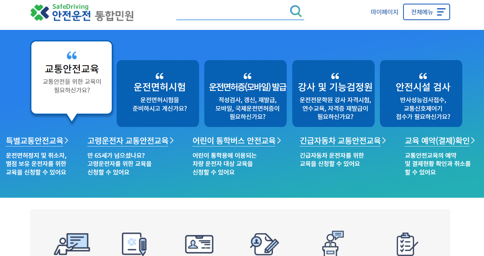 모바일 운전면허증 발급방법
