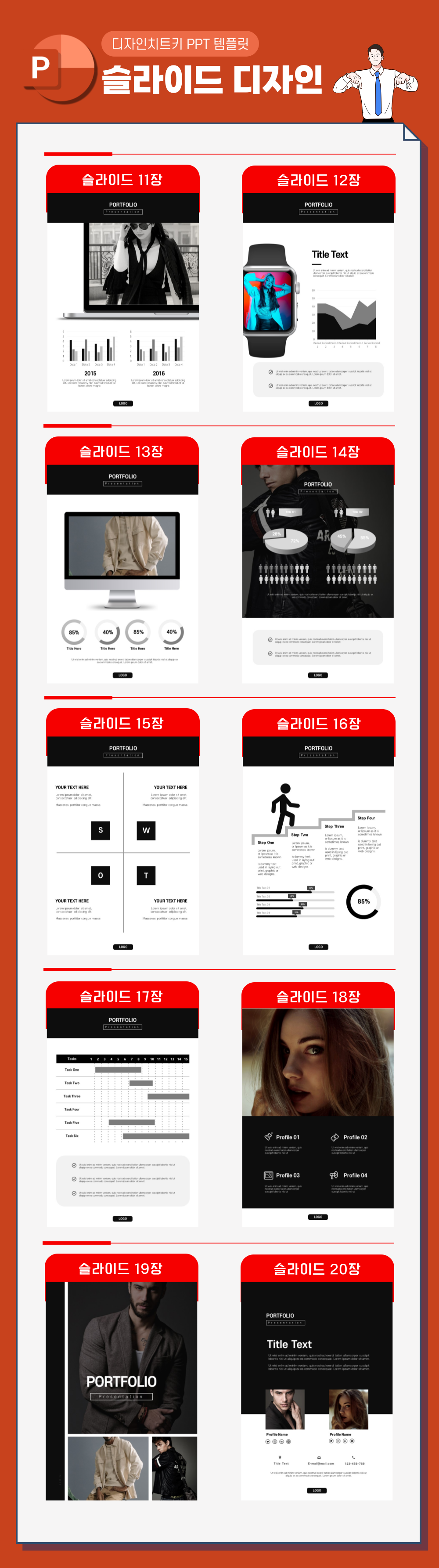 세로-자기소개-피피티-상세페이지-2