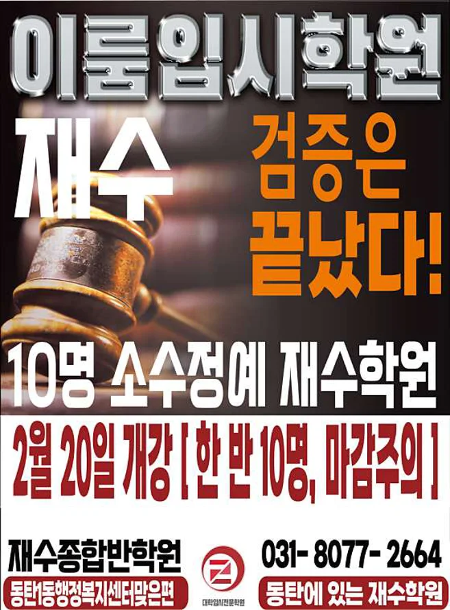 이룸입시학원