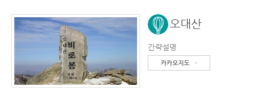 강원도 평창 송어 축제