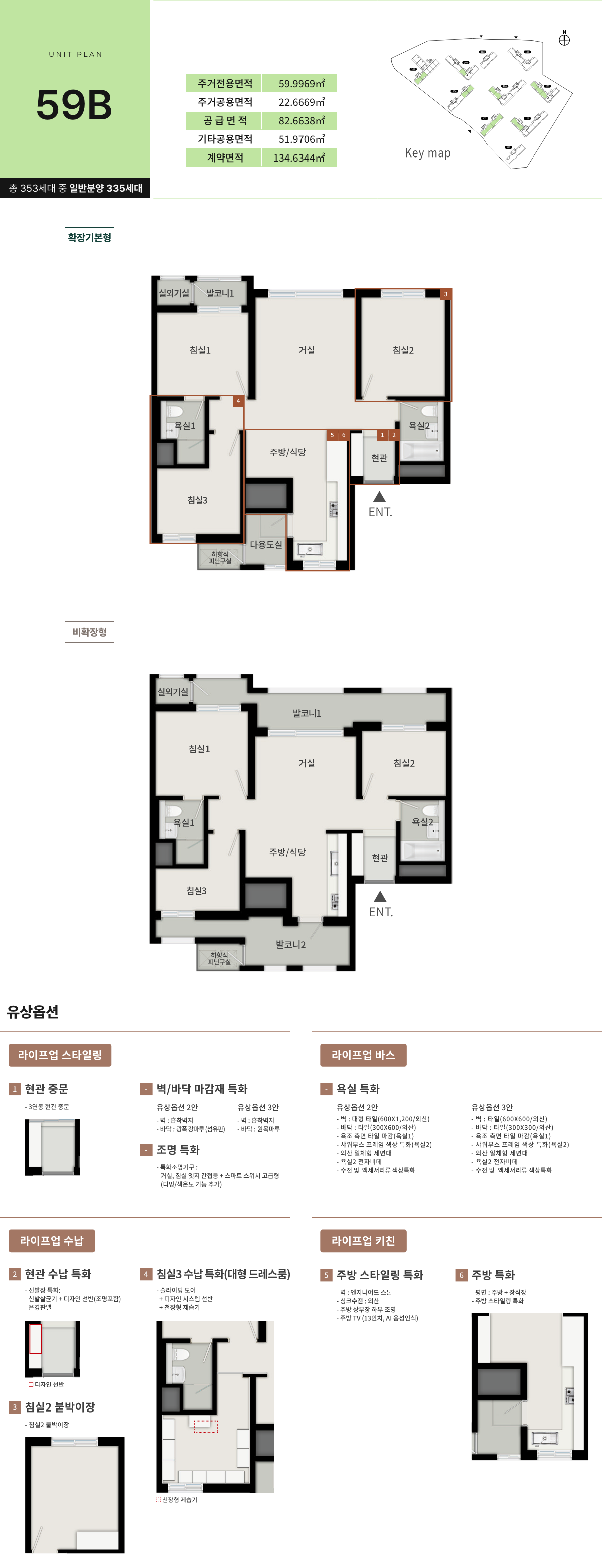고척 푸르지오 힐스테이트 - 59B 평면도