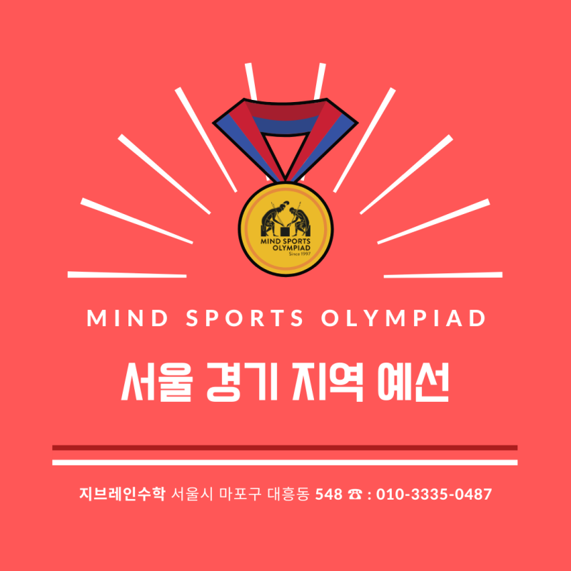 서울-경기-지역-예선