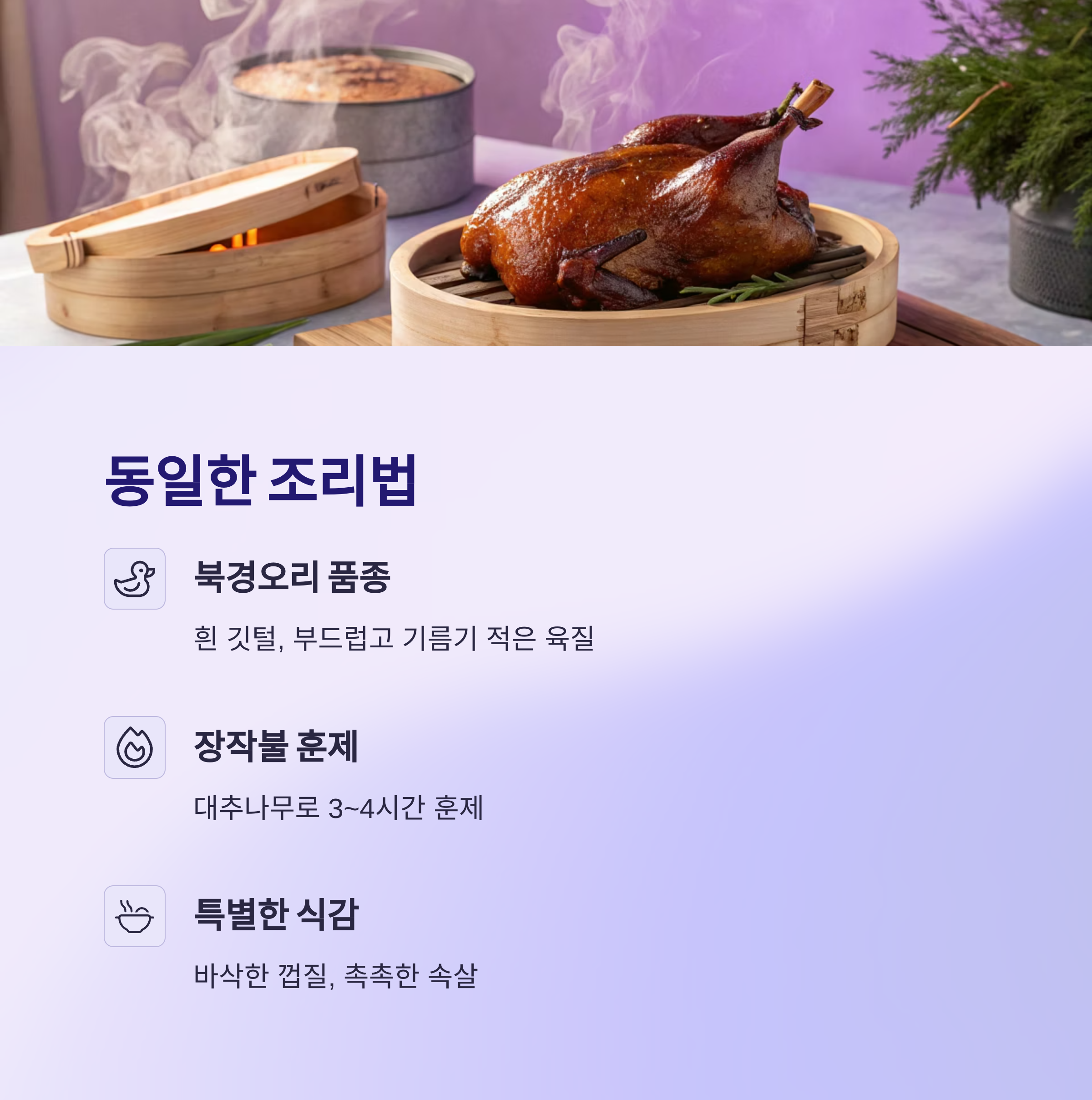 동일한 조리법