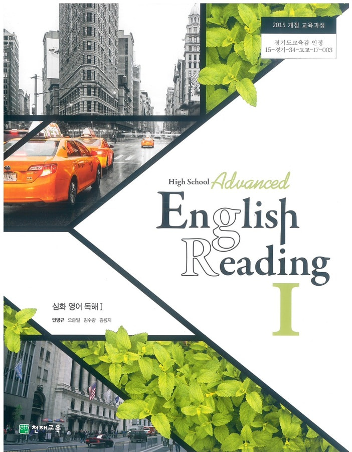 1과 Being Adolescent