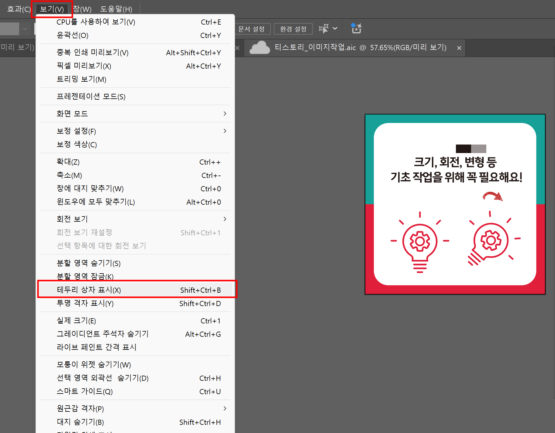 단축키
