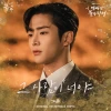 남자 주인공 장신유가 등장하는 이 연애는 불가항력 OST PArt6 표지
